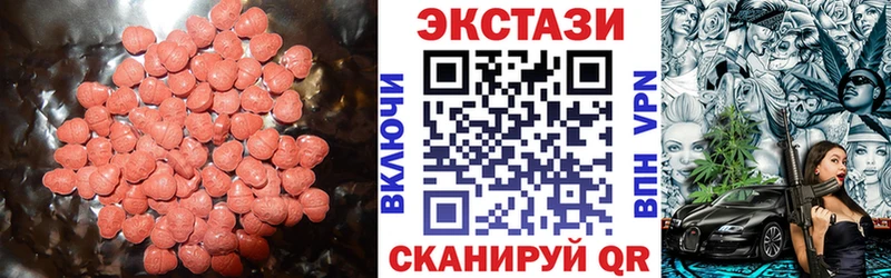 Купить закладки  Касимов  ЭКСТАЗИ XTC 