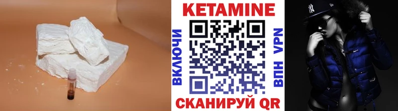 КЕТАМИН VHQ  Купить где  Касимов 