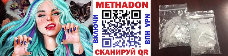 Купить где  Касимов  МЕТАДОН кристалл 